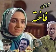 کاور تیتراژ سریال آوای فاخته