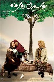 کاور فیلم سینمایی بوسیدن روی ماه